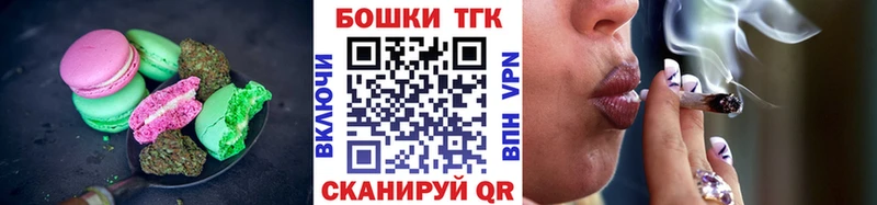 Печенье с ТГК марихуана  Кумертау 