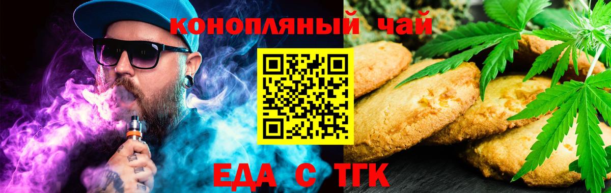 Cannafood марихуана Кумертау
