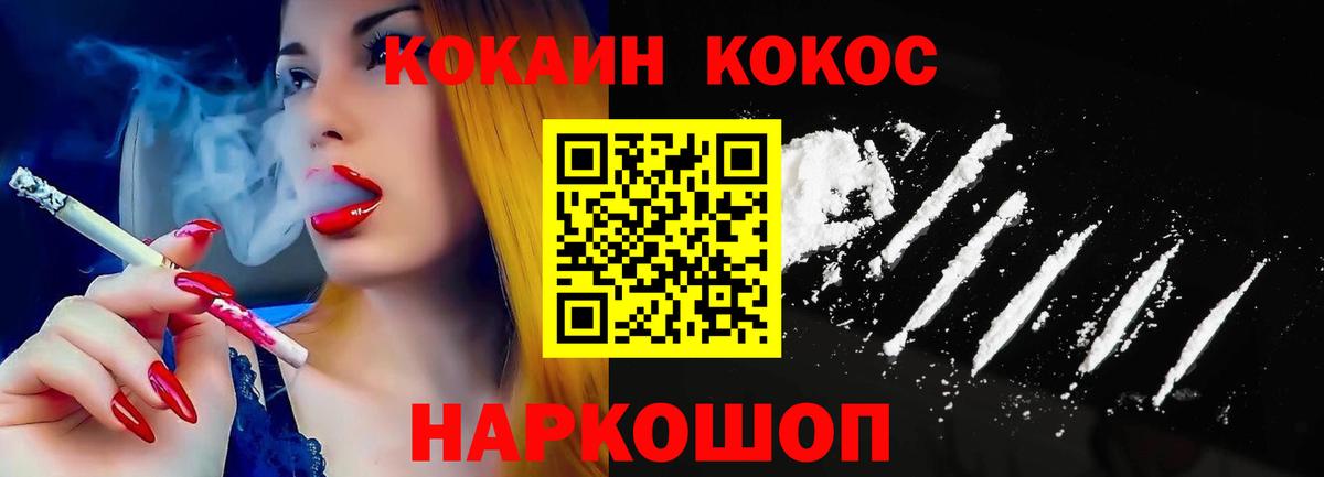 COCAIN VHQ Кумертау
