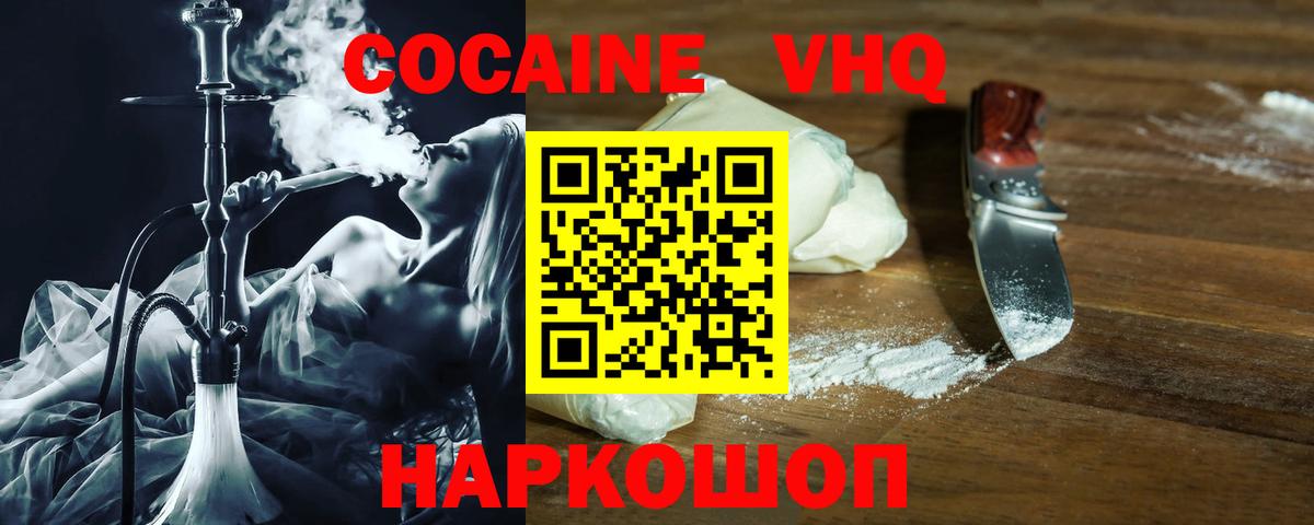 Кумертау  КОКАИН Эквадор  Вход с VPN  КОКАИН VHQ 