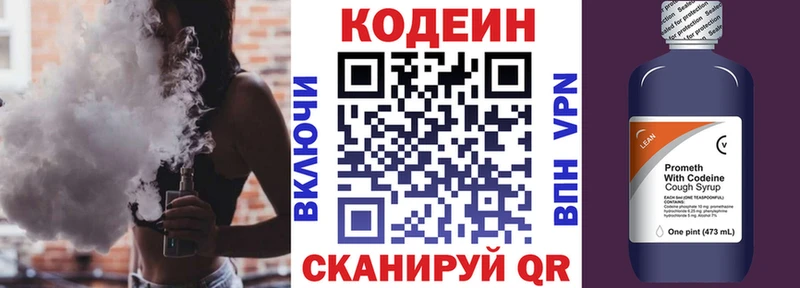 shop Telegram  кракен рабочий сайт  Кумертау  купить   Кодеиновый сироп Lean напиток Lean (лин) 