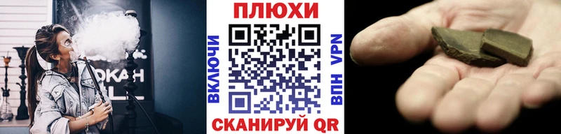 нарко площадка состав  где найти наркотики  Кумертау  Гашиш hashish 