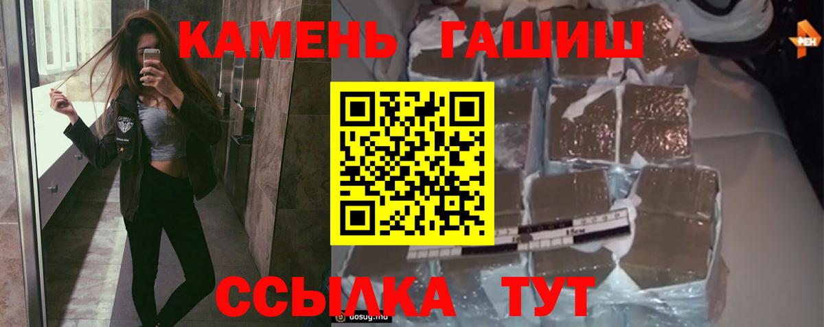 Кумертау  ГАШ хэш  Вход с VPN  Гашиш Premium 