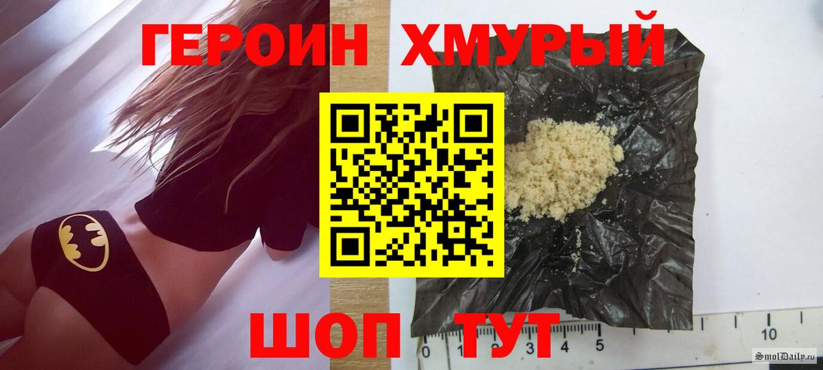 Кумертау  Героин  Вход с VPN  ГЕРОИН хмурый 