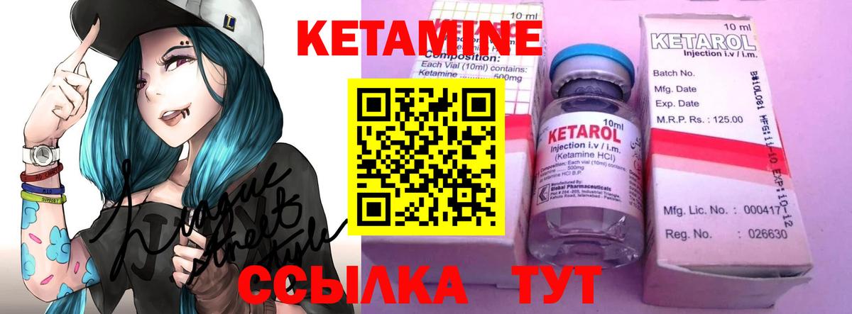 МЕГА зеркало  Кетамин VHQ  Вход с VPN  Кумертау 