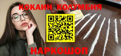 кокаин колумбия Ипатово