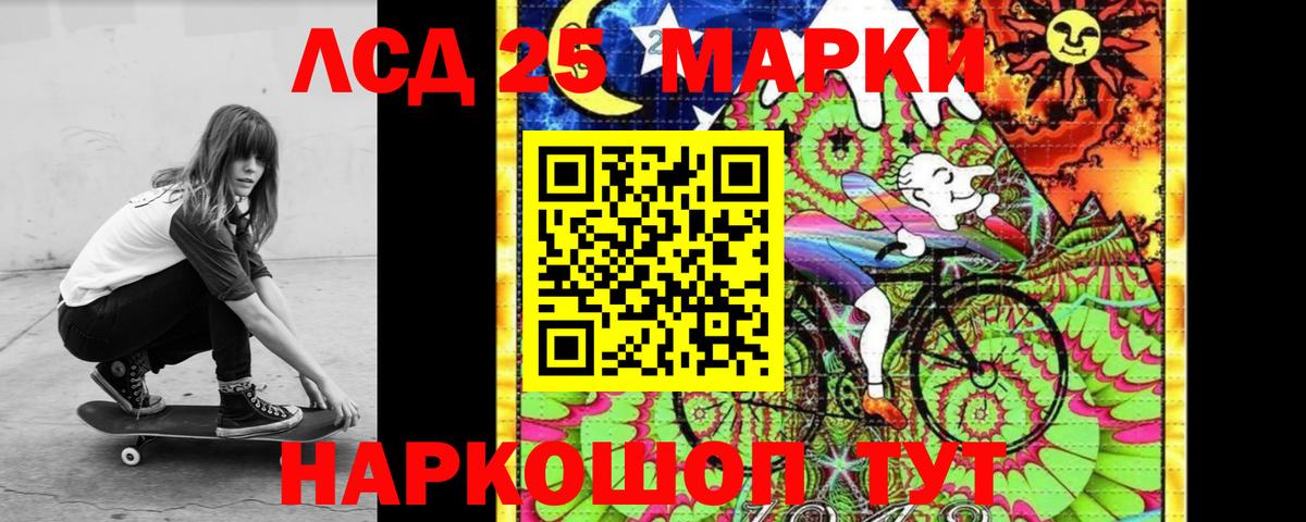 LSD-25 экстази кислота  ЛСД экстази  Вход с VPN  Кумертау  Лсд 25 экстази кислота 