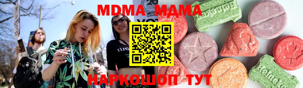 МДМА молли Кумертау