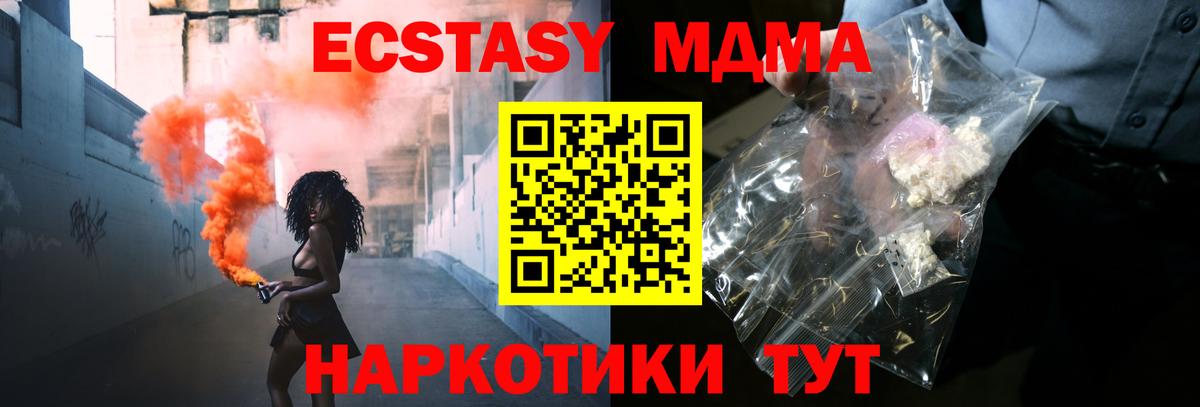 Кумертау  MDMA crystal  Вход с VPN  MDMA молли 