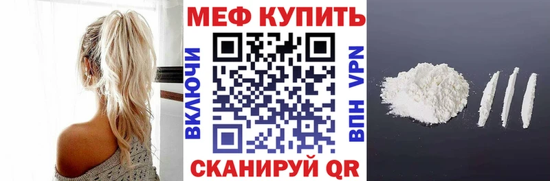 МЯУ-МЯУ 4 MMC  Кумертау 