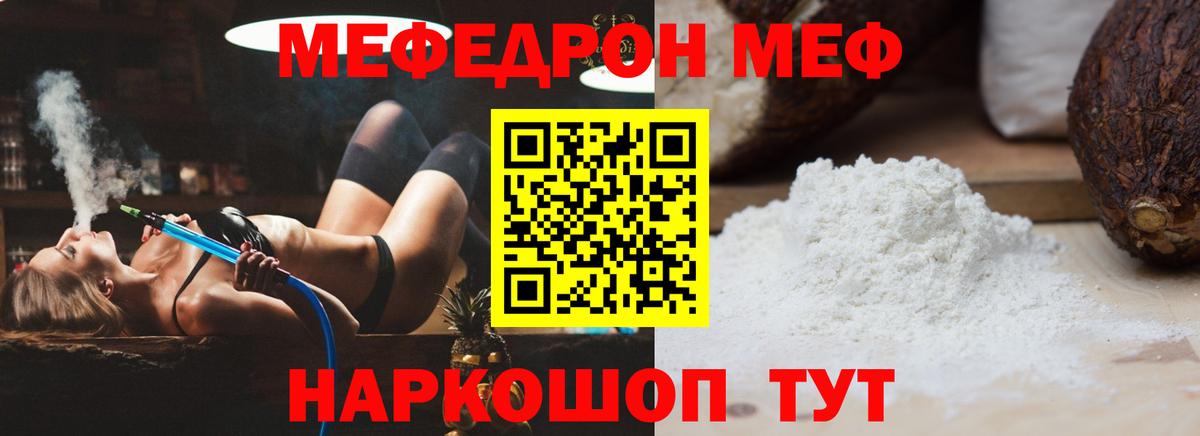 Кумертау  МЯУ-МЯУ  Вход с VPN  Меф 4 MMC 