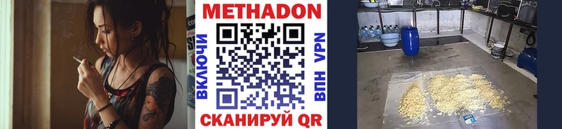 МЕТАДОН VHQ  Кумертау 