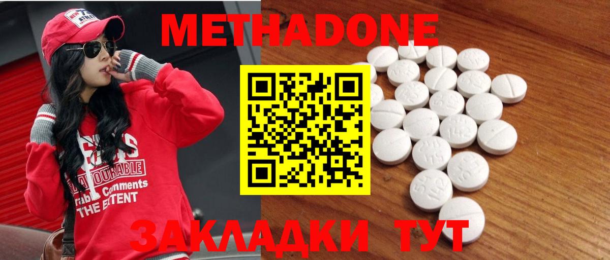 Метадон VHQ Кумертау