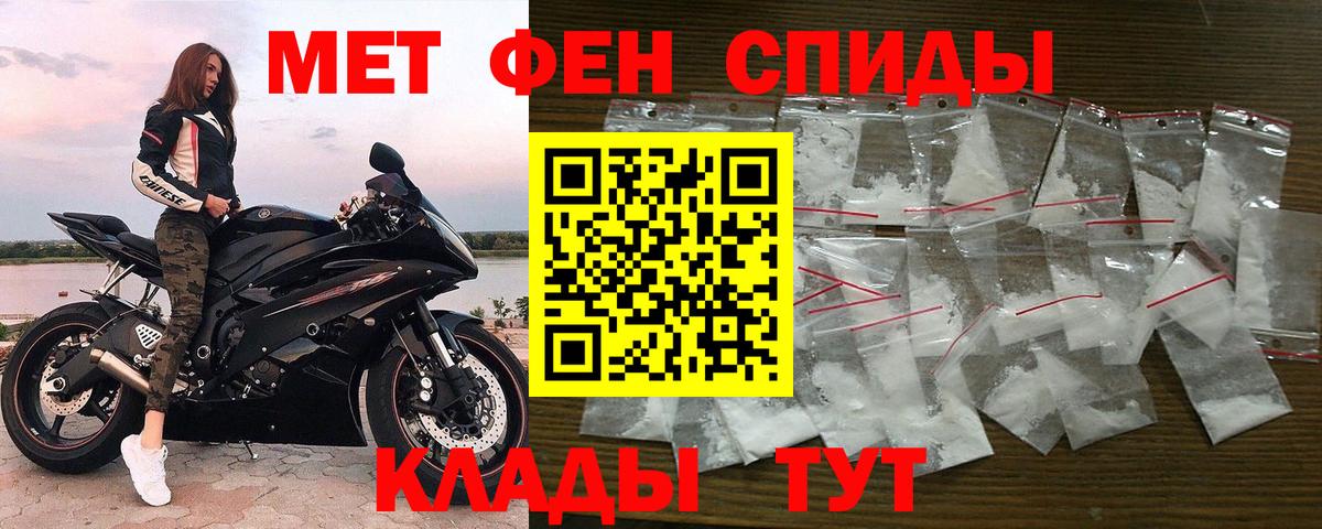 Метамфетамин мет Кумертау