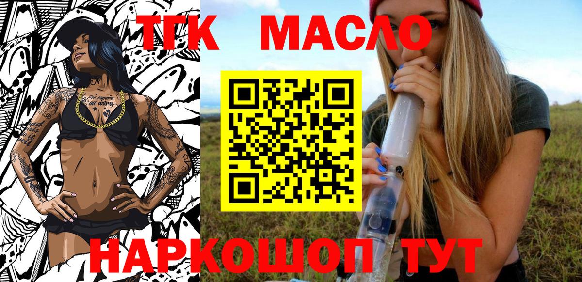 кракен зеркало  Вход с VPN  Кумертау  ТГК THC oil 